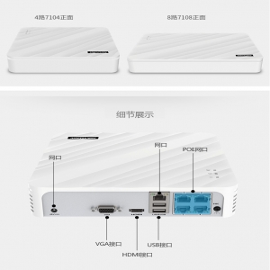 海康威视4 8路poe硬盘录像机网络家用高清nvr监控主机7