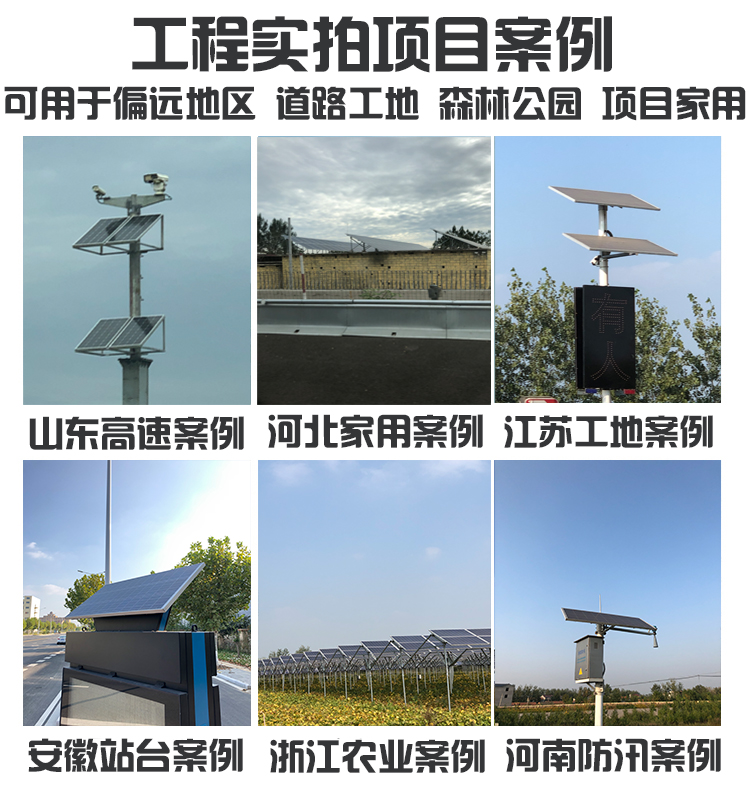 太阳能监控供电系统12V枪机锂电池24V球机4G无线工程户外光伏发电(图13)